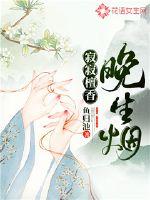 寂寂檀香晚生烟